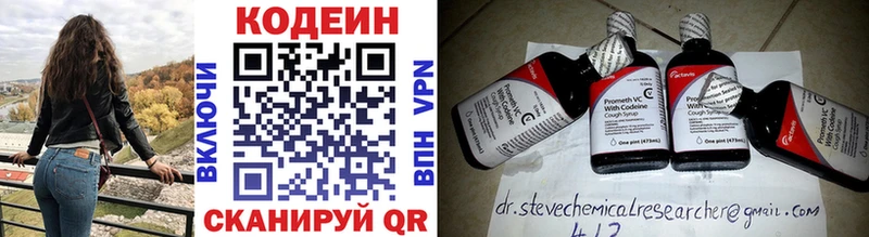 Купить  Болохово  Codein Purple Drank 