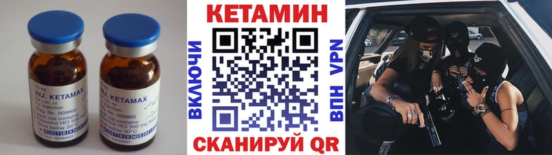 КЕТАМИН VHQ Болохово