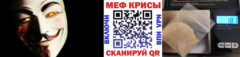 Купить где  Болохово  МЯУ-МЯУ кристаллы 